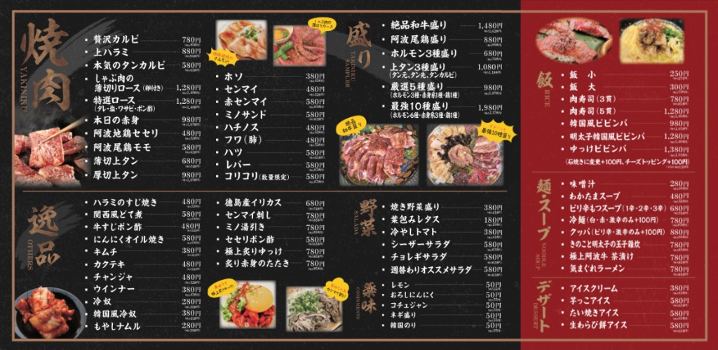 料理メニュー