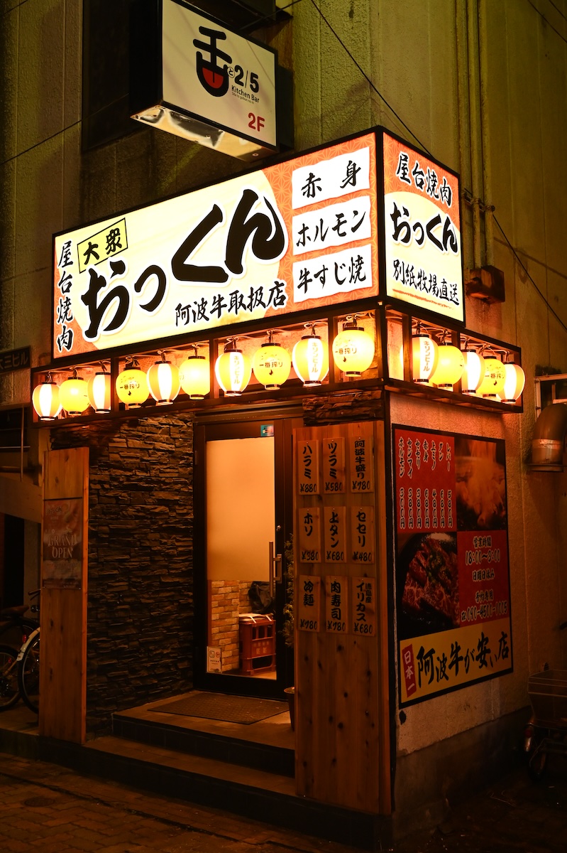 栄町本店