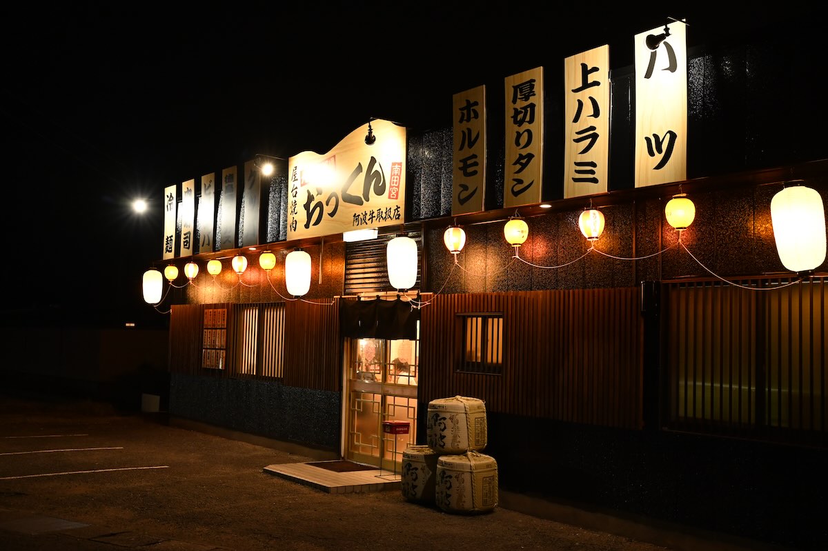 田宮店